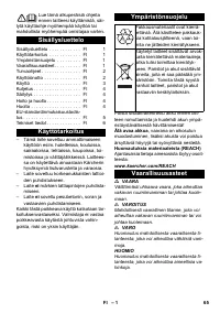 Страница 65