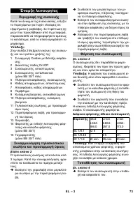 Страница 73