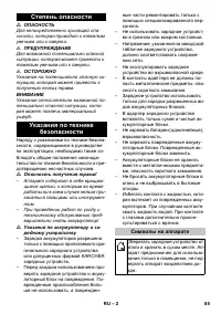 Страница 85