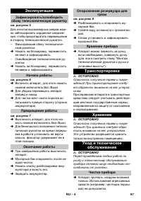 Страница 87