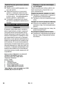 Страница 88