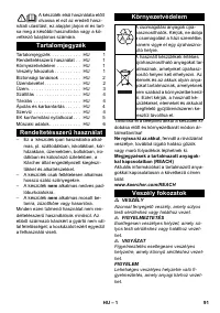 Страница 91
