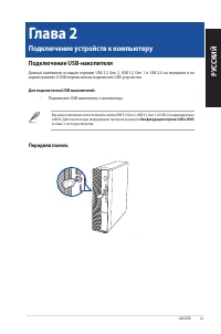 Страница 21