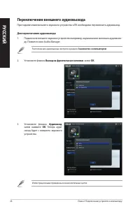 Страница 26