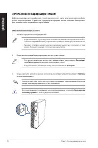 Страница 30