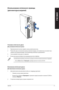 Страница 31