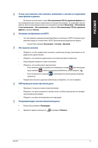 Страница 51