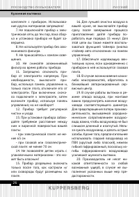 Страница 26