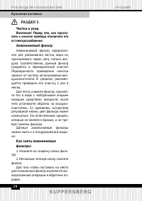 Страница 28