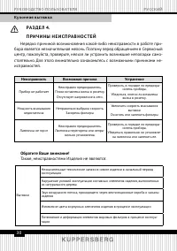 Страница 30