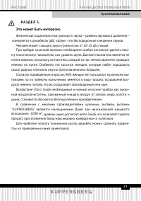 Страница 31