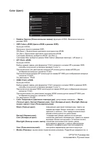 Страница 26