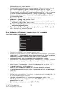Страница 29