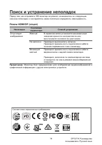 Страница 30