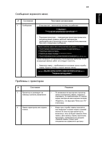 Страница 59
