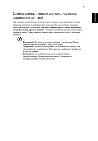 Страница 61