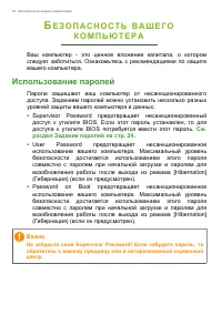 Страница 22