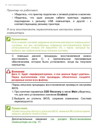 Страница 40