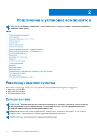 Страница 10