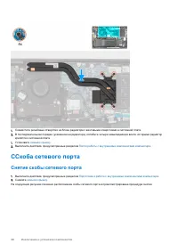 Страница 38