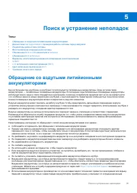 Страница 73