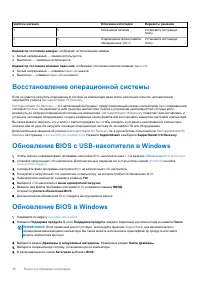 Страница 76