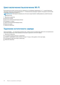 Страница 78