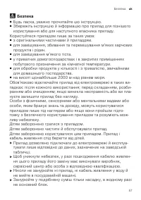 Страница 57