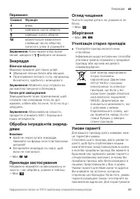 Страница 59