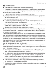 Страница 61