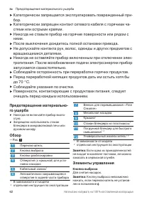 Страница 62