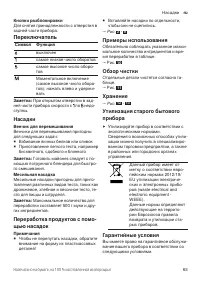 Страница 63