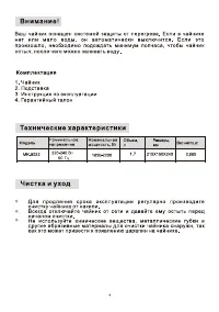 Страница 7
