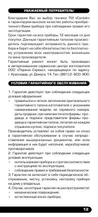 Страница 13