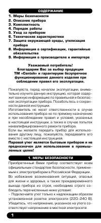 Страница 2