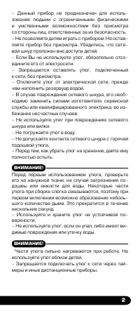 Страница 3