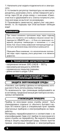 Страница 6
