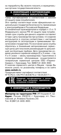 Страница 7