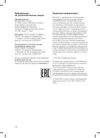 Страница 16