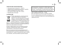 Страница 31