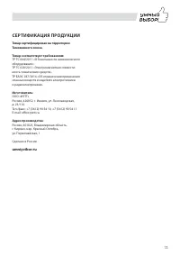 Страница 15