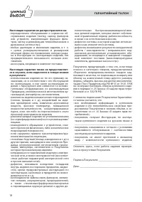 Страница 20