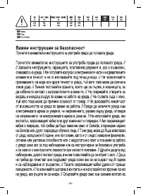 Страница 24