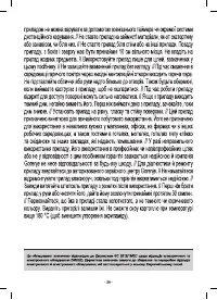 Страница 28