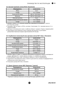 Страница 15