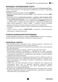 Страница 17