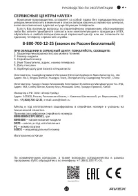 Страница 23