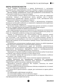 Страница 3