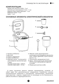 Страница 5
