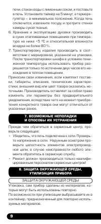 Страница 10